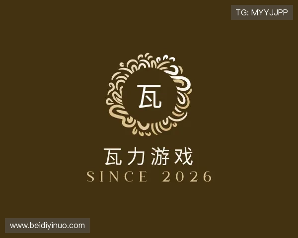认识瓦力游戏